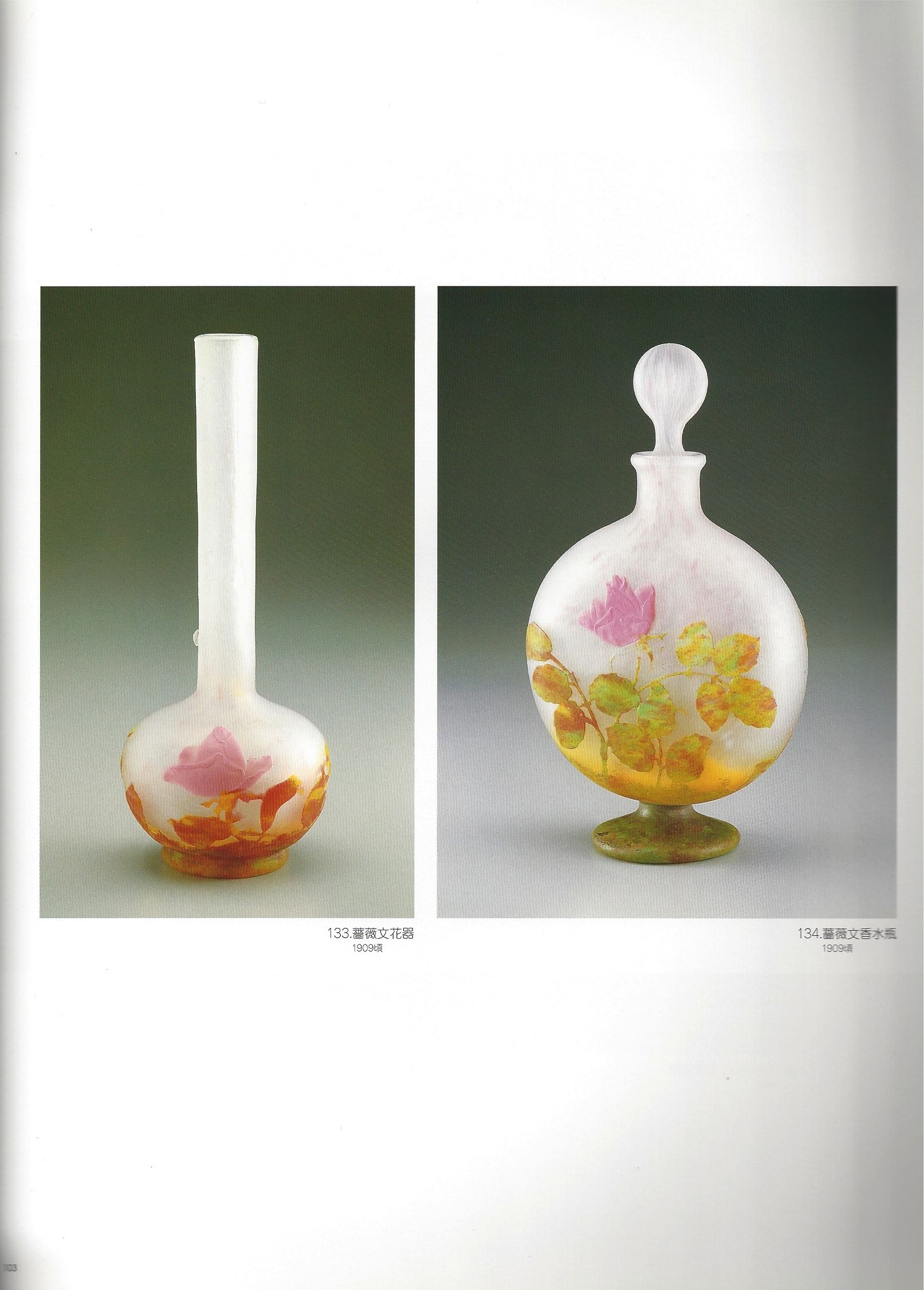 Miniature Daum Flower Vase